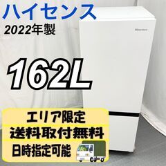 Hisense ハイセンス 冷蔵庫 162L HR-D15F 2...