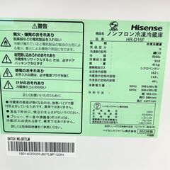 Hisense ハイセンス 冷蔵庫 162L HR-D15F 2022年製  単身用 大きめ冷蔵庫 白 / EC【SI104】