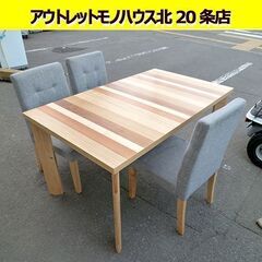 椅子3脚　ダイニングセット 幅135×80cm 高さ70cm 木...