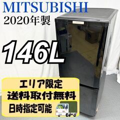 MITSUBISHI  三菱 冷蔵庫 146L MR-P15E ...