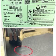 MITSUBISHI  三菱 冷蔵庫 146L MR-P15E 2020年製 単身用 一人暮らし 黒 / EC【SI71】