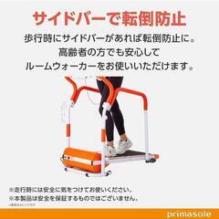 31fk 【開封品・未使用品】プリマソーレ(primasole)...