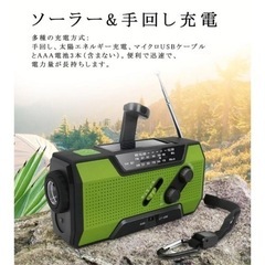 新品★防災グッズ★MULTI PURPOSE CRANK RADIO