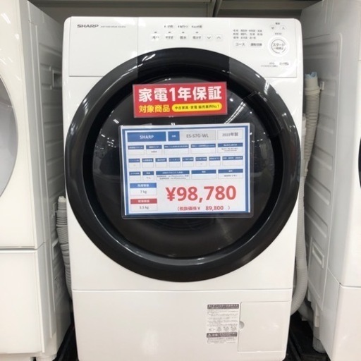 SHARP ドラム式洗濯機　ES-S7G-WL