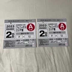 長岡花火チケット　8月2日　フェニックスエリア席（A側）