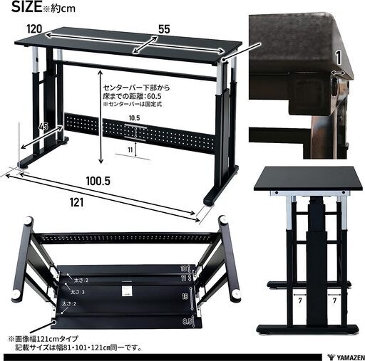 山善] ゲーミングデスク 高さ65-80.5cm (一人で昇降可能/かんたん水平