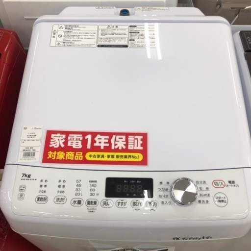 e angle 洗濯機　ANG-WM-B70 32,780円