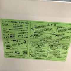 HITACHI 日立 2ドア冷蔵庫 RL-154SA 2022年製【トレファク 川越店】