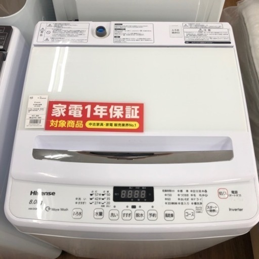Hisense 洗濯機　HW-DG80B 30,580円