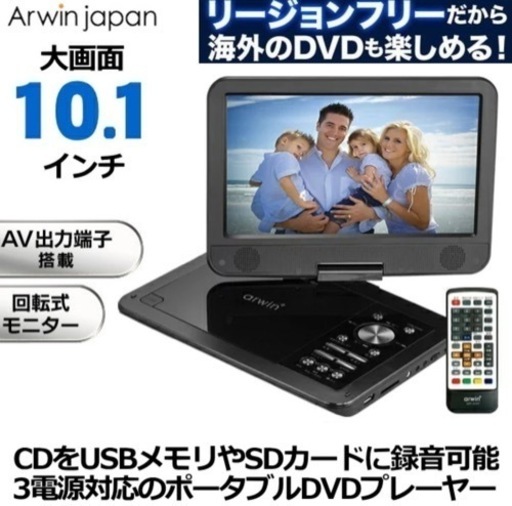 DVDプレーヤー