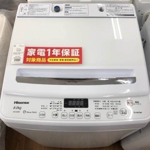 Hisense 洗濯機　HW-DG80B 36,080円