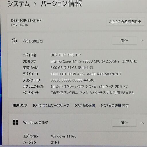 送料無料 日本製 赤色 ノートパソコン 軽量 薄型 13.3型 富士通 U938/S 中古良品 第7世代 i5 8GB 高速SSD 無線 Webカメラ Windows11 Office