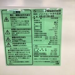 Hisense ハイセンス 2ドア冷蔵庫 HR-G13-BR 2021年製【トレファク 川越店】