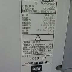 セール中につき、通常特価32,978円より3,000円引きの29,978円! 2021年