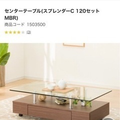 【美品】ガラステーブル🩵大幅値下げ中