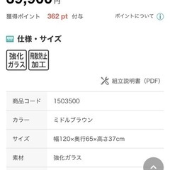 【美品】ガラステーブル🩵大幅値下げ中