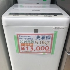 売り切れ🙏 格安洗濯機入荷しました😊 熊本リサイクルワンピース