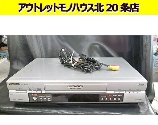 パナソニック ビデオデッキ 2002年製 NV-HX33G リモコンなし VHS ビデオ 札幌 北20条店