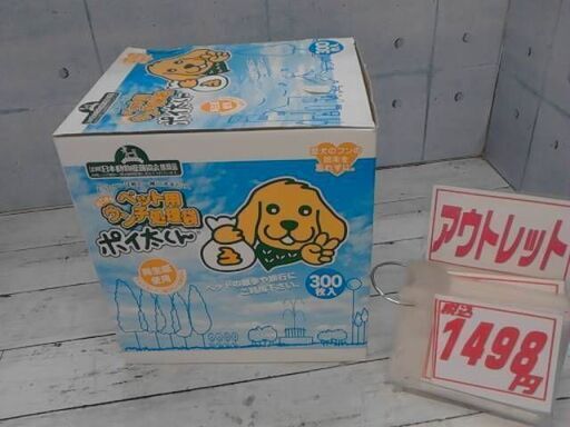 569093　ポイ太くん 300枚