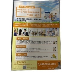 奈良県で老人ホームへの入居を考えられている方へ、利用料金は無料で...