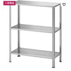 【 決まりました】【IKEA】HYLLIS ヒュッリス