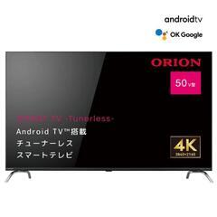 [募集終了][配達OK] 4K対応50V型 Android TV...