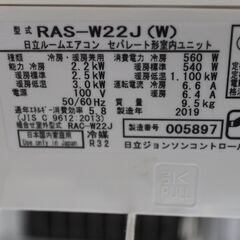 日立 2.2kw ルームエアコン 2019年製