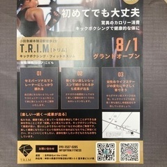 ボクシング＆キックボクシングのフィットネスジム - 藤沢市