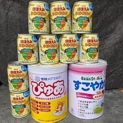 未開封　粉ミルク　ほほえみ　ぴゅあ　すこやか