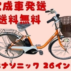 185関西関東送料無料！安心保証付き！安全整備済み！電動自転車