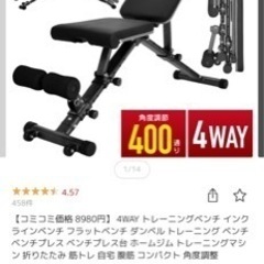 フレックスベル32ｷﾛ✖︎2、ベンチセット