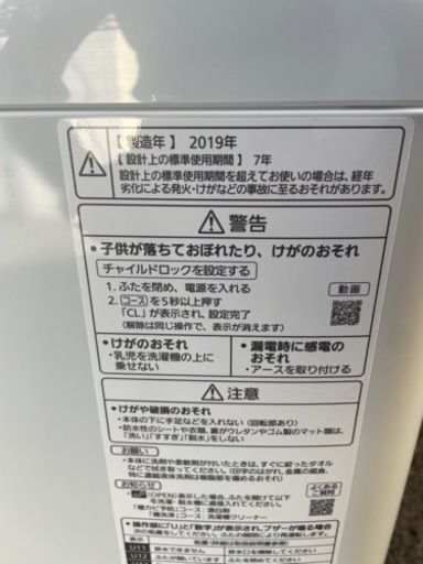 ※受付終了　早い者勝ち❗️【大特価/超美品】Panasonic パナソニック　全自動洗濯機　2019年製　5kg NA-F50BE7