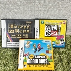 DSソフト3本セット