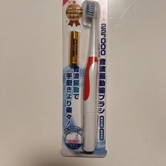 PRO SONIC 2 電動歯ブラシ