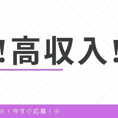 ☆箱の仕分けスタッフ☆夜勤のみ！未経験OK♪月収28万円以上も可...