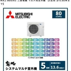 激安][新品未開封][8畳用エアコン3セット]2023年製 三菱