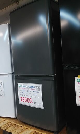 3か月間保証☆配達有り！23000円(税別）三菱 2ドア冷蔵庫 146L 2022年製  グレーカラー