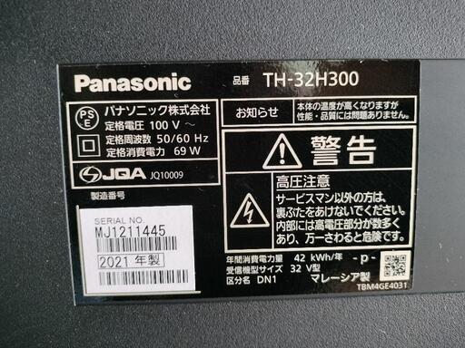 液晶テレビ Panasonic TH-32H300 VIERA BLACK