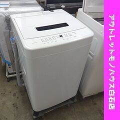 洗濯機 5.0kg 2022年製 アイリスオーヤマ IAW-T504 5kg 1人暮らし 札幌