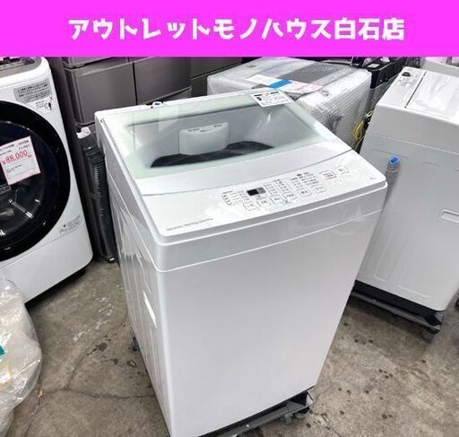 ニトリ 洗濯機 6kg 2019年製 NTR60 ホワイト 清掃・動作確認済み ☆ 札幌市白石区 白石店
