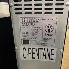 ピーナッツクラブ ワインセラー KK-00236 2017年製 7本収納 22L