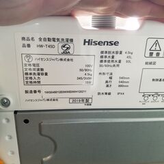 リサイクルショップどりーむ天保山店 No9168 洗濯機 2019年式！ 高年式商品！！