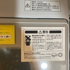 ニトリ　洗濯機&冷蔵庫　2020年製