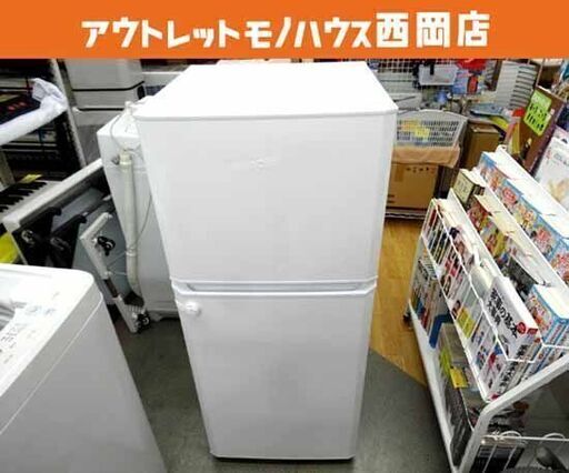 現状特価品！ 西岡店 冷蔵庫 121L 2016年製 2ドア ハイアール JR-N121A ホワイト 100Lクラス
