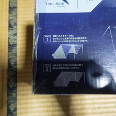 新品未使用品 テント15000円