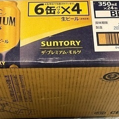 プレモル350ml✖️24