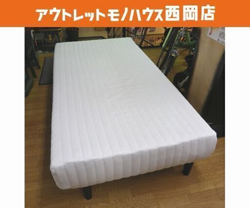 脚付きマットレスベッド シングル ポケットコイル カバー付き シングルベッド 97×195㎝　西岡店