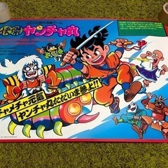 【希少】コレクター ファミコン 怪傑ヤンチャ丸 73×52 ポスター