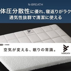 【ネット決済・配送可】高通気敷布団　シングル(N-BREATH S)