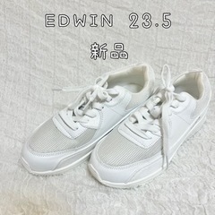 【新品】EDWIN ホワイトスニーカー　23〜23.5cm